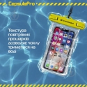 Acc.    iPhone 12 Pro Max ArmorStandart Capsule Waterproof Floating Case (