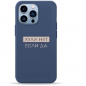 Acc. -  iPhone 13 Pro Max Pump Silicone Minimalistic Case Huli Net ()  (